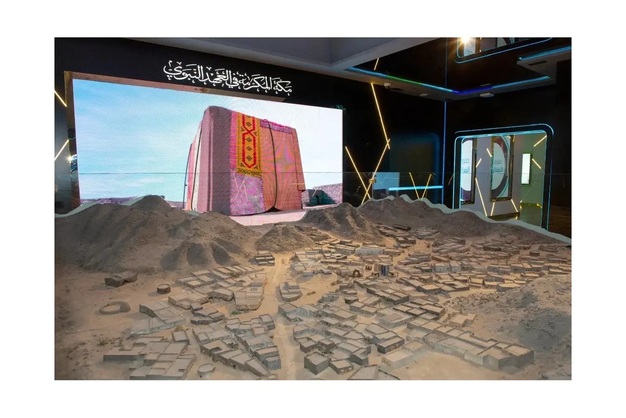 Museum Biografi Nabi: Belajar dan Merenung
