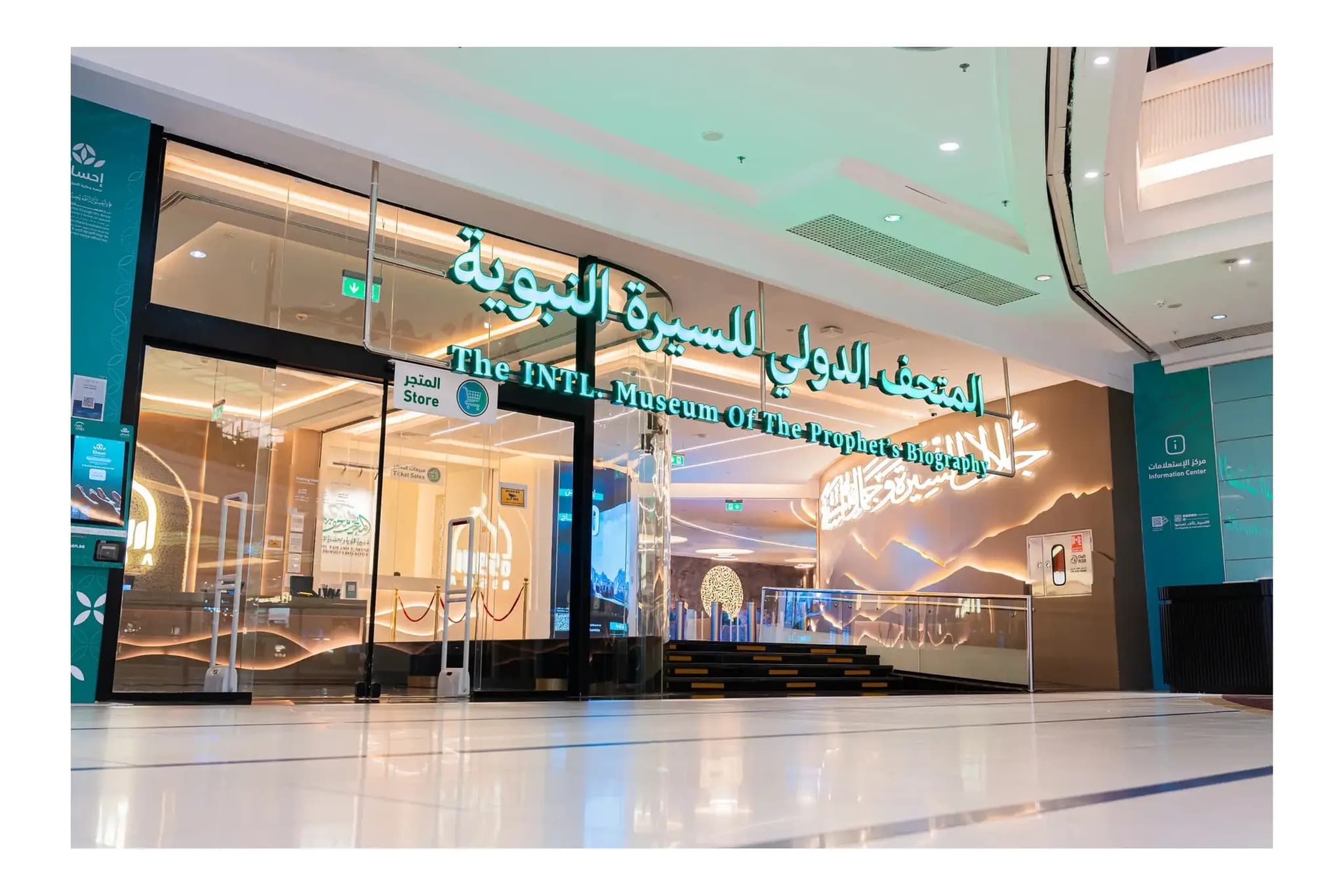 Tiket masuk ke Museum Internasional Biografi Nabi - Makkah Al-Mukarramah